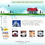 企业网站模版B202